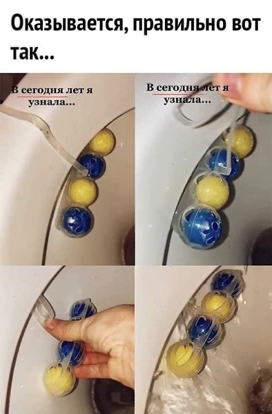 А я всё время делала неправильно.В инструкции явно ошибка