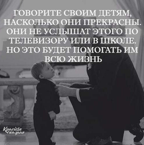 Наша сила в нашей семье. Наши дети - награда и счастье, Если с ними все хорошо, то у нас уже ...