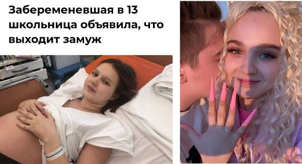 Не так давно она запустила слухи о том, что беременна во второй раз, а теперь 14-летняя Даша ...