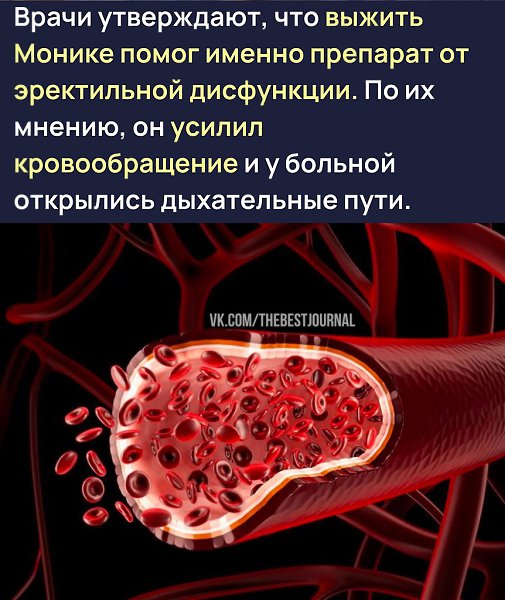 Думаю, это не единственный случай, когда Виагра кого-то спасла - 3