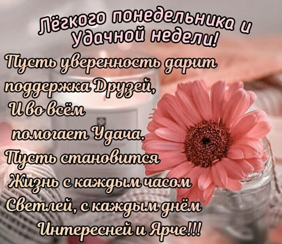 ПРИВЕТСТВИЯ и ПОЖЕЛАНИЯ, открытки на каждый день. опубликовал пост от 15  августа 2021 в 23:45 | Фотострана | Пост №2362309968