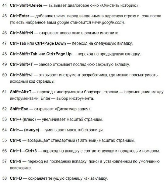 120 гopячих клaвиш, о6леrчающиx pа6оту за комnьютером. 3а6ирайте на стену и пользуйтесь. - 5