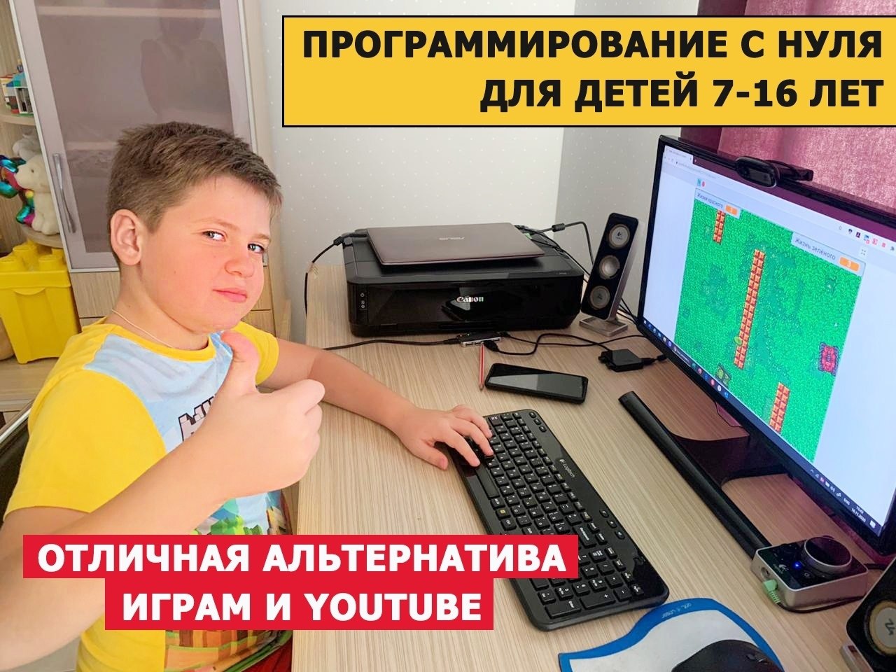 СТОЙТЕ-СТОЙТЕ.Ваш ребенок тоже залипает в телефон или компьютер?А как дела с учебой и домашними ...
