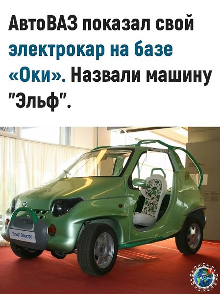 eceo, o Frrari.