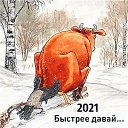 ���� ����, �������, 70 ��� - ��������� 14 ������� 2021 � ������ ������ ��������