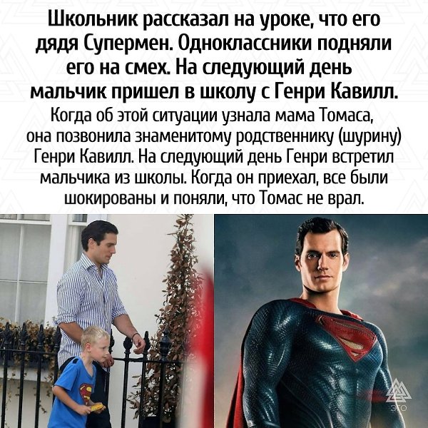 Учитель даже позвонил маме Томаса и попросил объяснить сыну, что врать не хорошо. Мама ответила, что ...