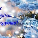 ���� Nina, ������ - ��������� 25 ������� 2021 � ������ ������ ��������