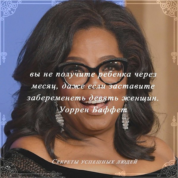 Даже если вы очень талантливы и прилагаете большие усилия, для некоторых результатов просто ...