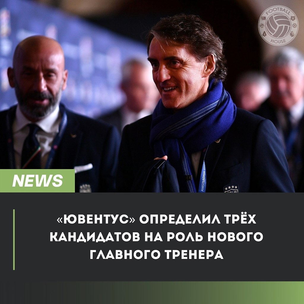 La Gazzetta dello Sport сообщает, что «Ювентус» в настоящее время рассматривает вопрос о смене ...