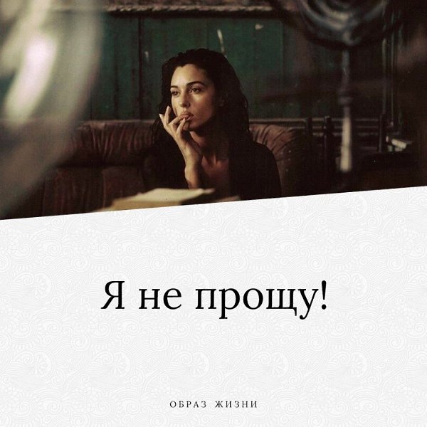 — Я не прощу, — сказала Она. – Я буду помнить. — Прости, — попросил ее Ангел. – Прости, тебе же ...