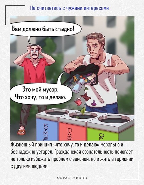 Список неочевидных признаков человека, который остался жить во вчерашнем дне. Судите сами, что из ... - 4