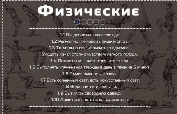 50постыxпавидяежедневнойаботынадсобой. Потенциал! - 2