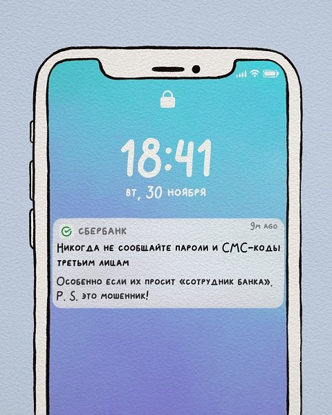 Шутка про пароль 12345 уже не кажется такой смешной… да и носки не такие уж и чистые. Пойду поменяю - 2