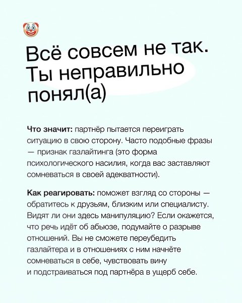 Манипуляции могут разрушить даже самые крепкие отношения.Разбираемся, что скрывается за привычными ... - 4