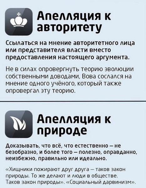 Личесие шиби - седствие сабыx арyентв. Личесие шиби - июзии, трые на навязывают дрyие юди. е дайте себя бванить! ... - 6