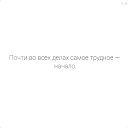 ���� ������, ������������ - ��������� 4 ���� 2021 � ������ ��������