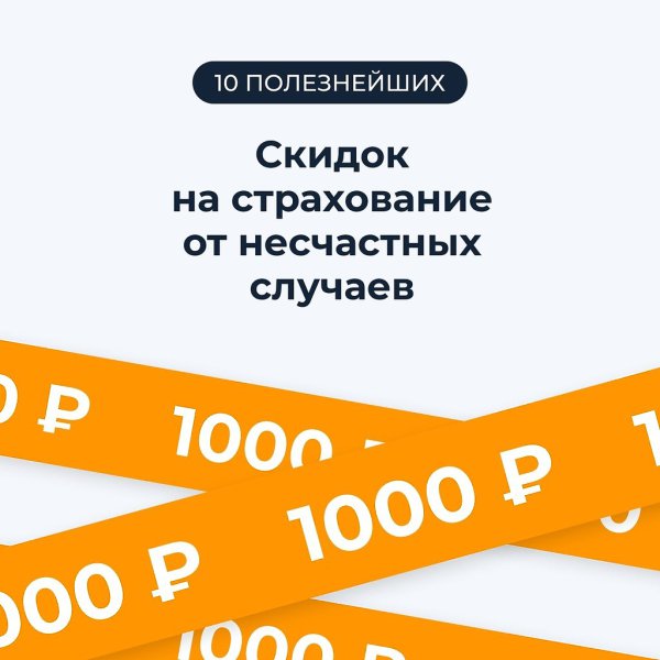 Сравни.ру дарит новейшие айфоны, полезные скидки на страхование и главный приз — погашение вашего ... - 2