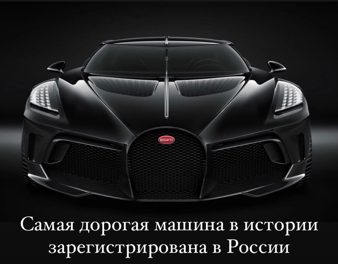 Bugatti La Voiture Noire -           ...