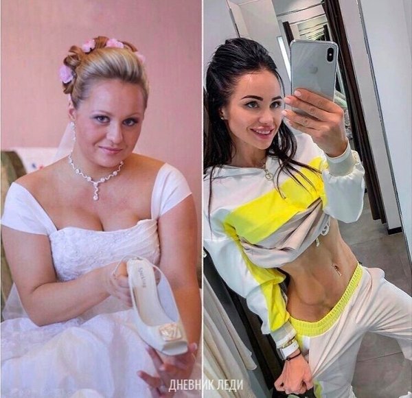 Решила заняться собой после свадьбы, и у неё это получилось!