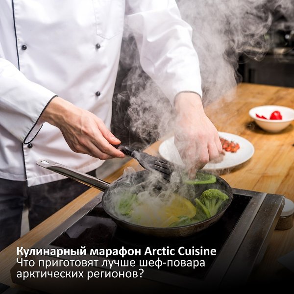 Для новогоднего стола отлично подойдут арктические блюда. Думаете, чем угостить родных и друзей в ...