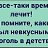 ���� ������, �����-���������, 54 ���� - ��������� 20 ������� 2021
