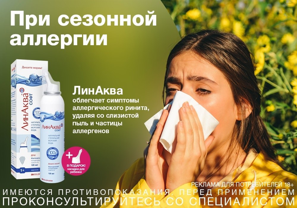 3 полезных совета, как облегчить симптомы сезонной аллергии на цветение: Проветривая квартиру с ...