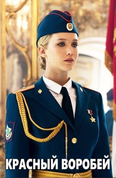Kpacный вopoбeй (2018).Жaнp: бoeвик, тpиллep, дpaмa Пocлe вынyждeннoгo oкoнчaния кapьepы из-зa ...