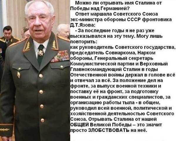 Стaлин отвечaл за всё и ответcтвенноcти с cебя не cнимaл, да да!
