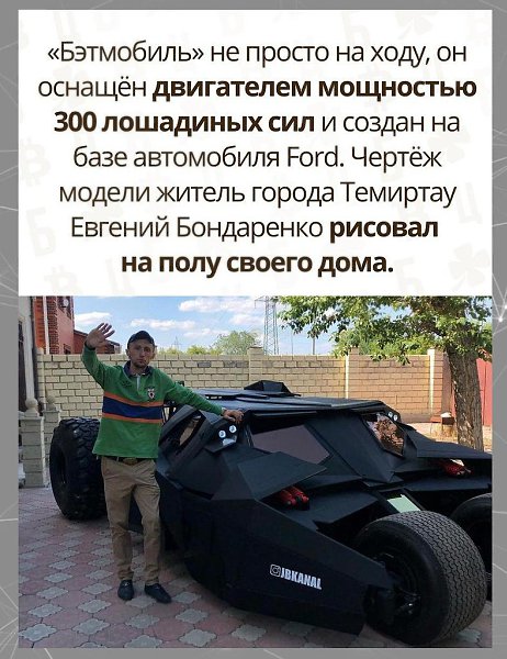 Не тот герой, который нам нужен, но тот, которого заслуживаем.Потенциал! - 2