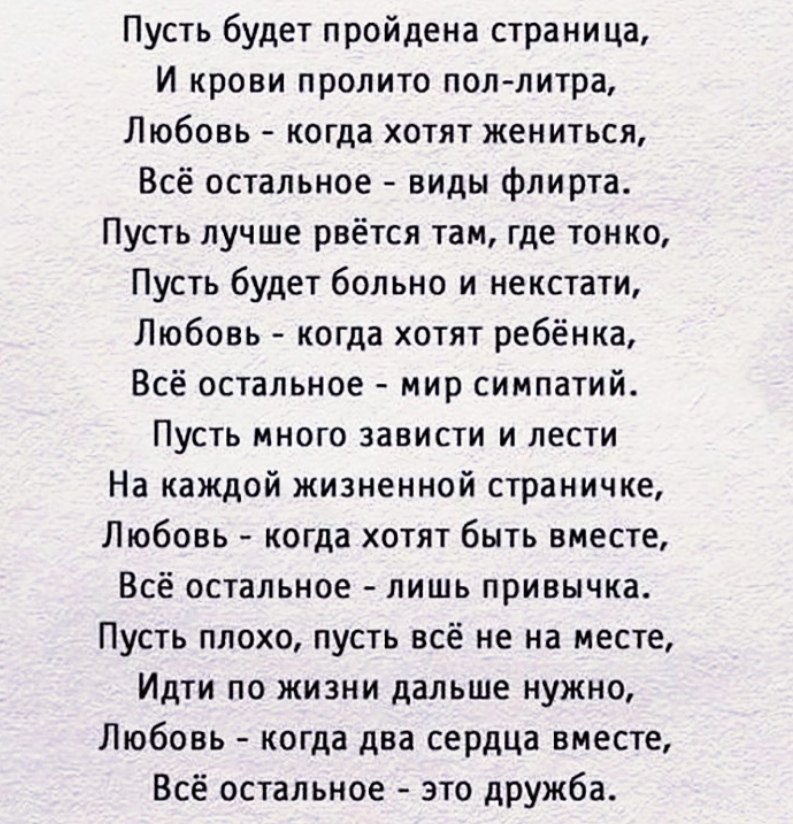 Люблю картинки. Л как мне быть. Ты и я стихи. Стихи я с тобой. Я всегда буду рядом с тобой картинки.