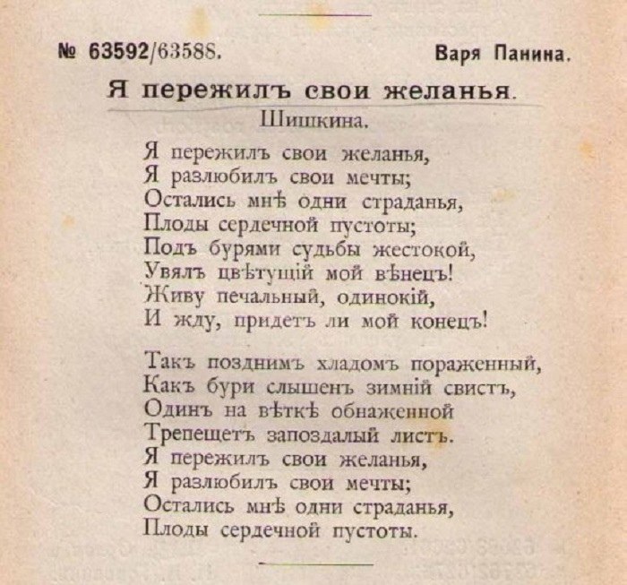 Либретто для цыганского романса. | Великие стихи Великих поэтов ...