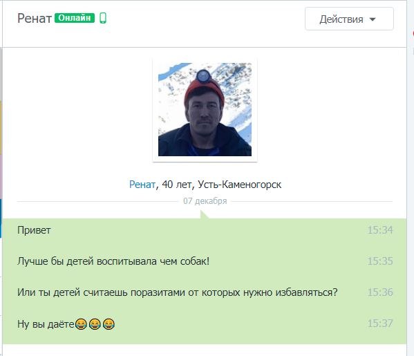 Сообщение от незнакомого человека в личкую Как вы считаете, что ему ответить?