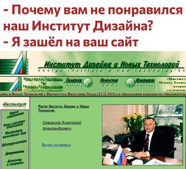 Идеи для жизни.Institute of design and new technologies тогда уж. Видимо переводчиков там тоже не ...