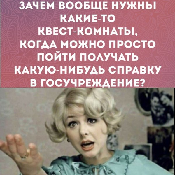 Самый страшный квест - районная поликлиника.