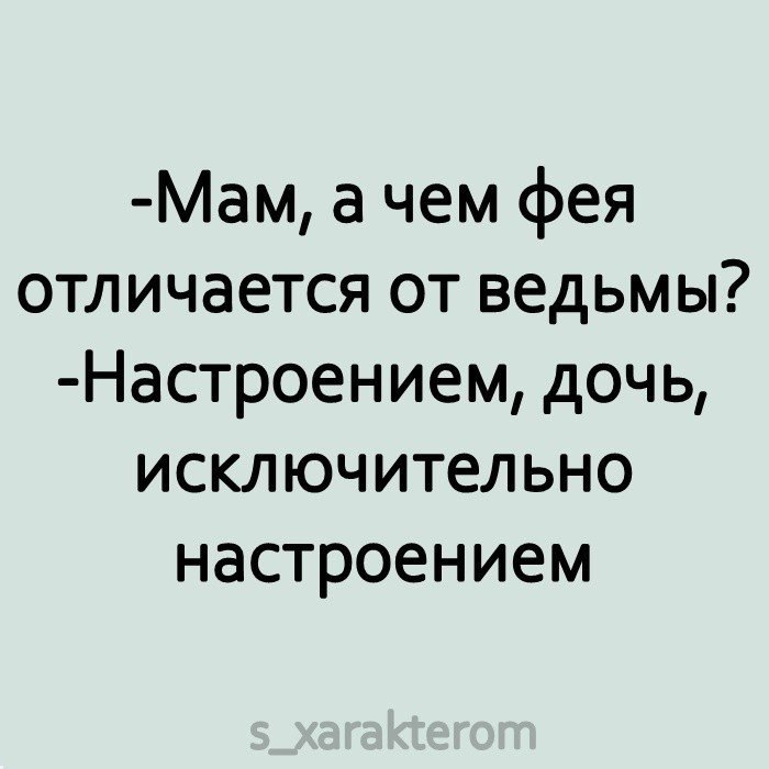 Я не стерва, это нервы© Статусы - 2 июля 2021 в 15:12