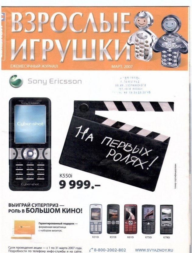 Журнал связной