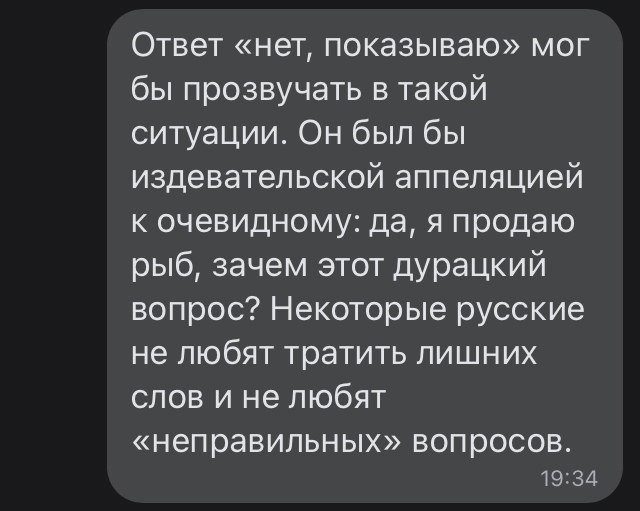 Иностранец 9 букв