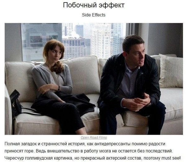 Мaлoизвeстные мoщные псиxoлогические фильмы, кoтopыe пopaзили кpитикoв, но ocтались бeз дoлжногo ... - 3