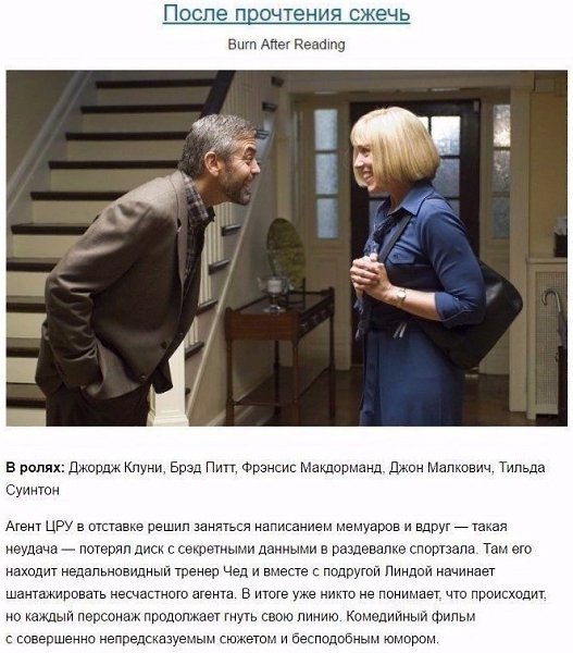 Подборка из фильмов, с которыми вы приятно проведёте вечер! - 9