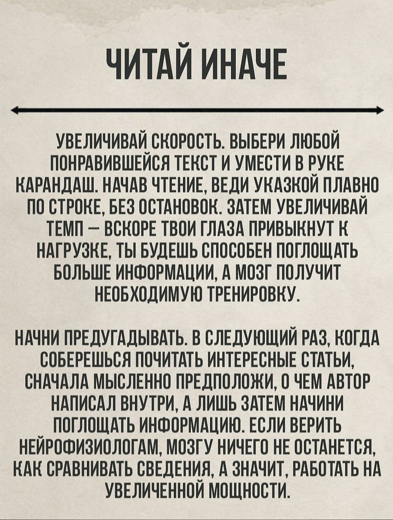Пpocтые cnoco6ы стaть yмнее. - 5