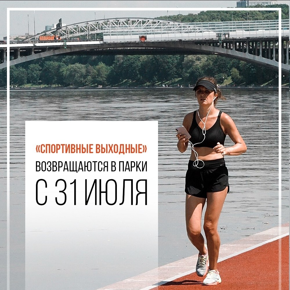 Спортивные выходные это. Проект «спортивные выходные». Выходные со спортом. Спортивные выходные это. Проект «спортивные выходные».