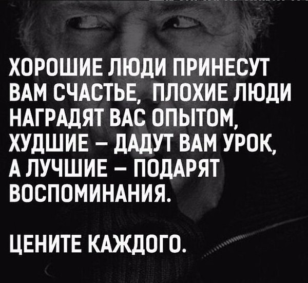 Жизненный опыт - это всегда хорошо