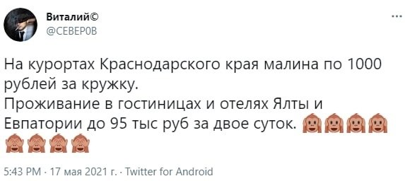 Ассоциация туроператоров России заявила, что главное условие снижения цен на отдых в Крыму и Сочи – ...