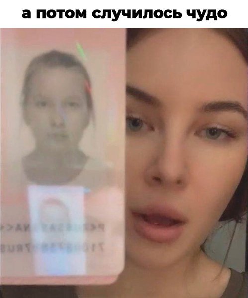 Мем девочка с маслом