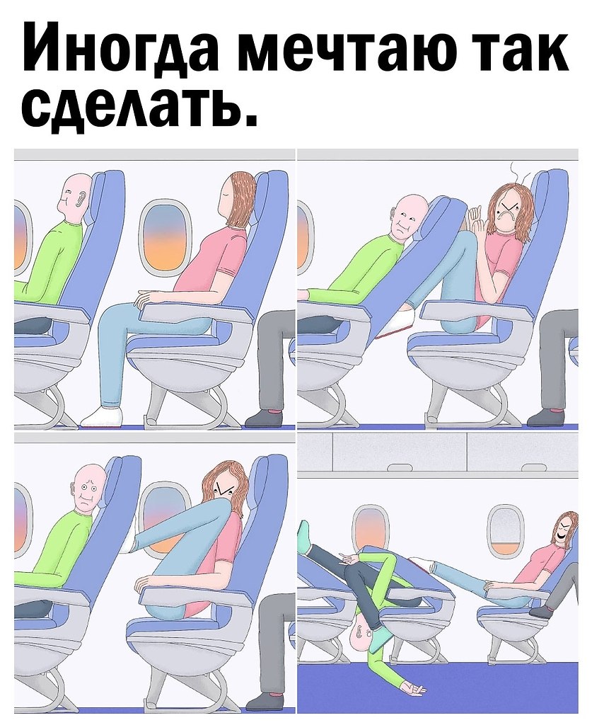 кресло стало само опускаться