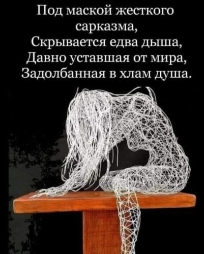 Наш мир продажен, Люди так пусты... Изгой ты, если вовсе такой.... А Бог, когда-то посадил цветы И ...
