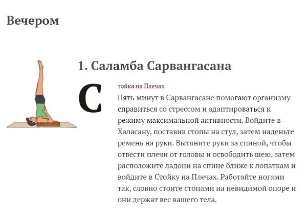 Комплекс асан для тех, кто не высыпается.Уделите практике 10 минут перед сном и 15–20 минут с утра, ...