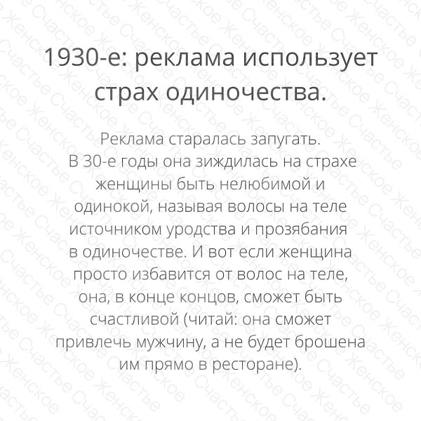 Реклама создает проблемы, о наличии которых мы не подозревали. - 5