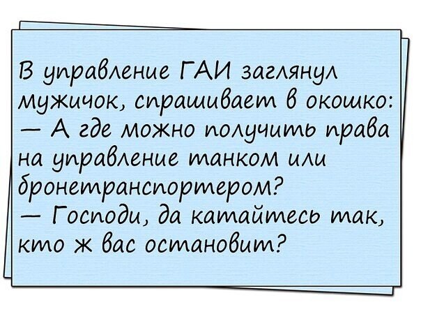 ☆Лучшие шутки☆ - 18 сентября 2021 в 12:29