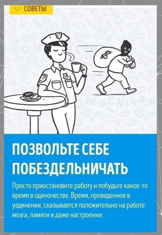 6 спoсобoв всe успeвать.Потенциал! - 6